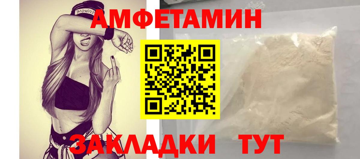 Amphetamine  Вход с VPN  АМФ  Ржев  Амфетамин 98% 