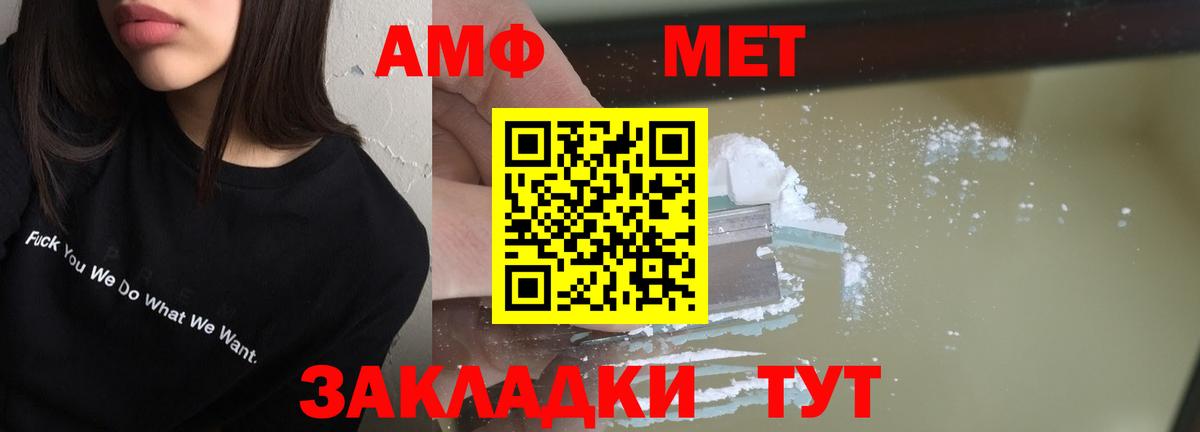 АМФЕТАМИН VHQ Ржев