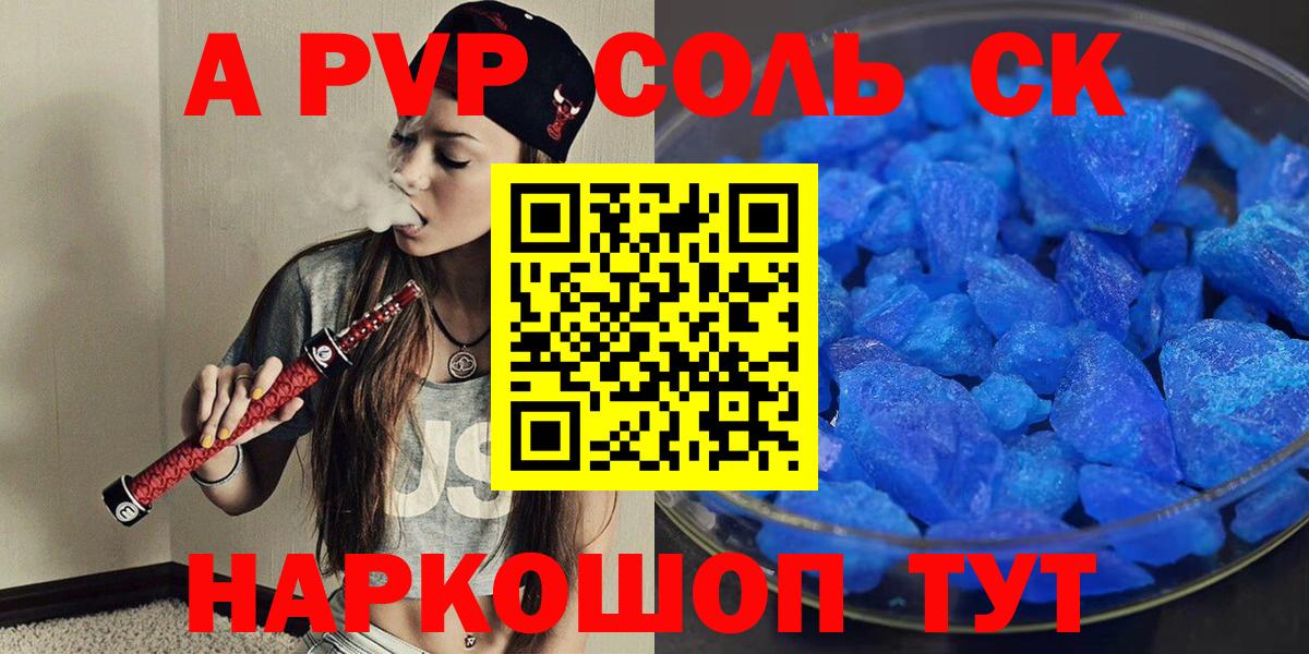 Alpha PVP VHQ Ржев