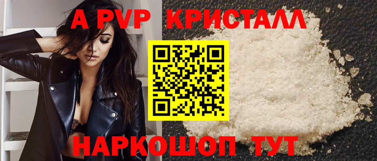 наркота  Alpha PVP  Вход с VPN  Alpha-PVP VHQ  Ржев 