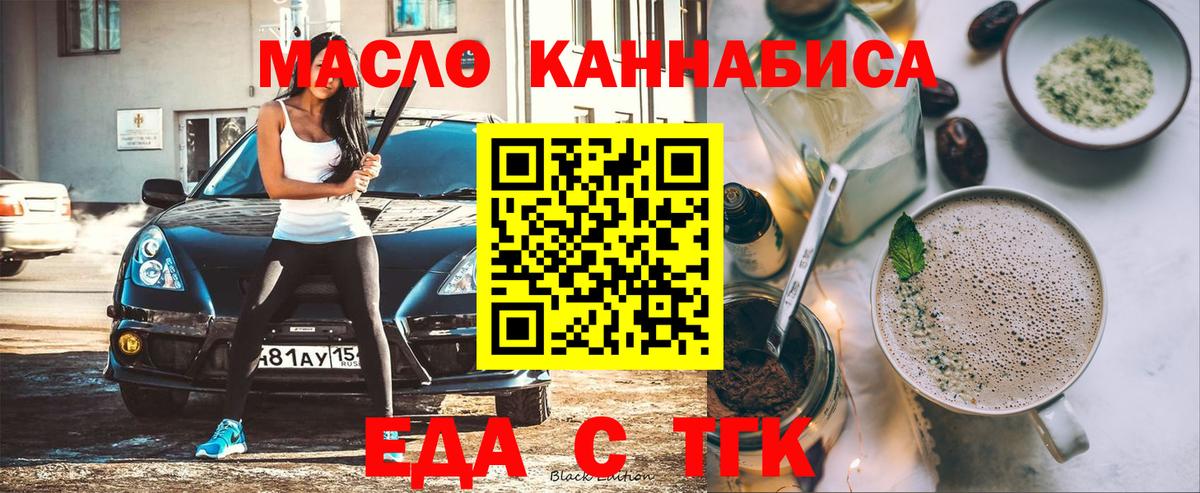 Ржев  Еда ТГК марихуана  Вход с VPN 
