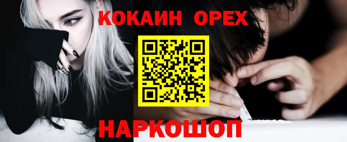 Cocaine Fish Scale  Вход с VPN  Ржев  КОКАИН VHQ 