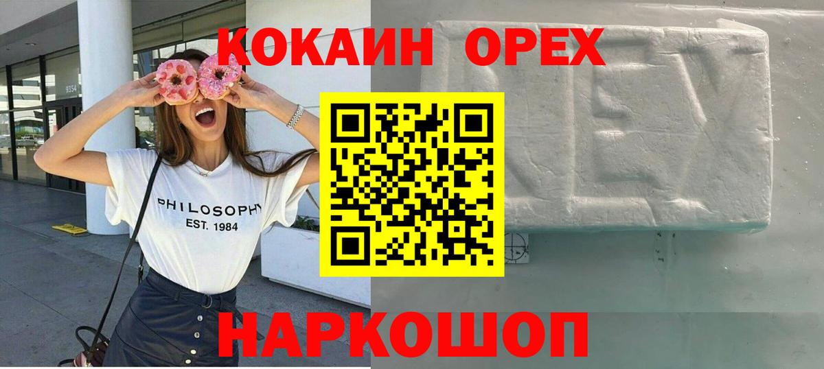 COCAIN 99% Ржев