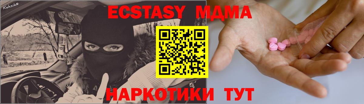 Ecstasy TESLA  ЭКСТАЗИ  Ржев  Вход с VPN  Экстази mix 