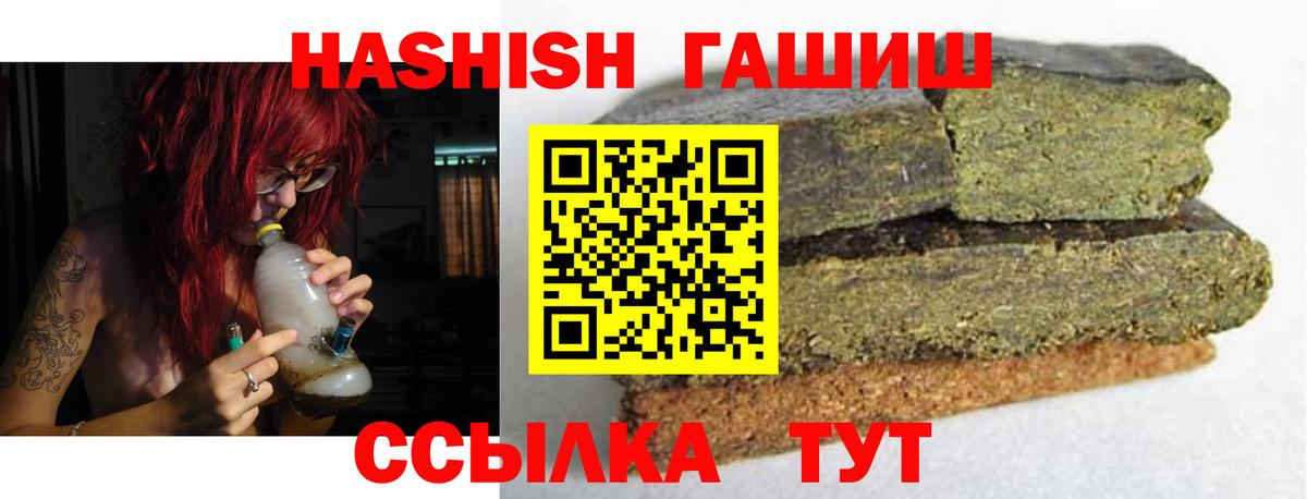 ГАШ убойный  Вход с VPN  где купить наркоту  ГАШ убойный  Ржев  ГАШИШ 