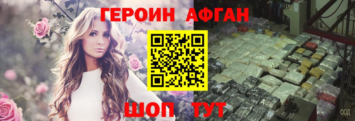 Ржев  Героин белый  Вход с VPN 