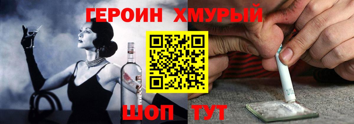 ГЕРОИН гречка Ржев