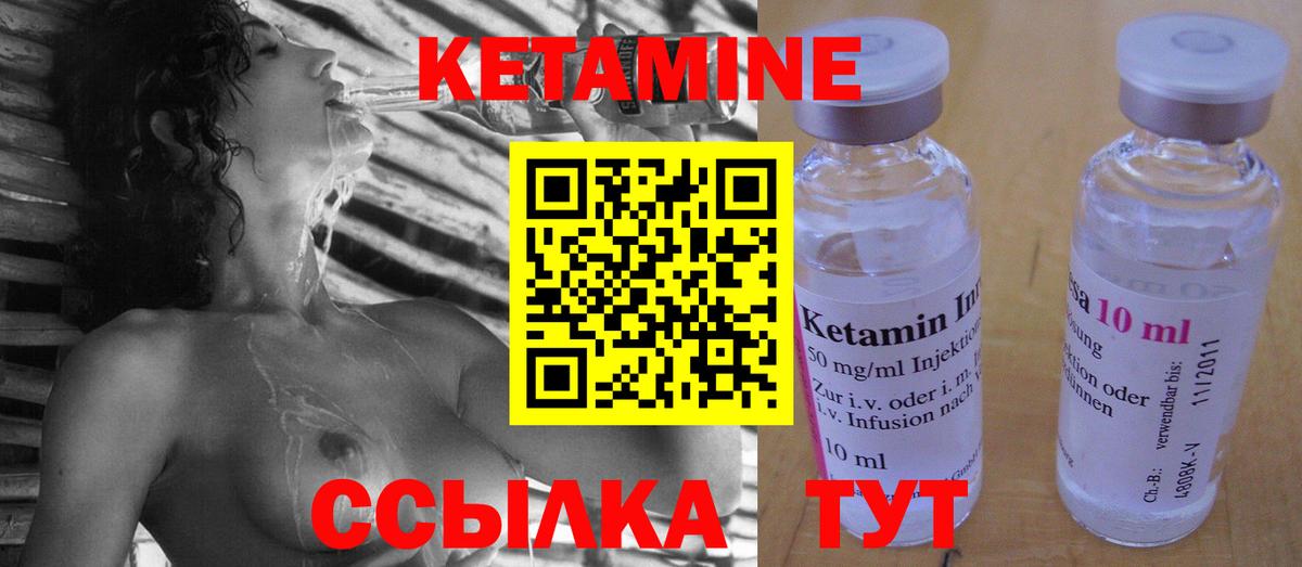 Кетамин VHQ  Вход с VPN  Ржев 
