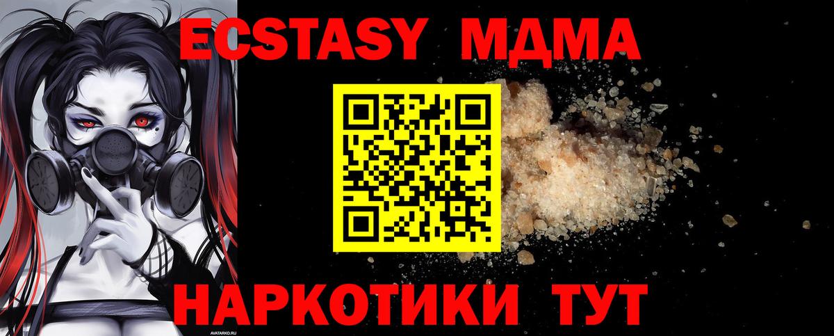 MDMA кристаллы Ржев