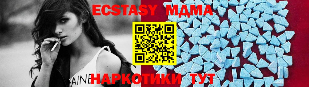Ржев  МДМА crystal  Вход с VPN  МДМА Molly 