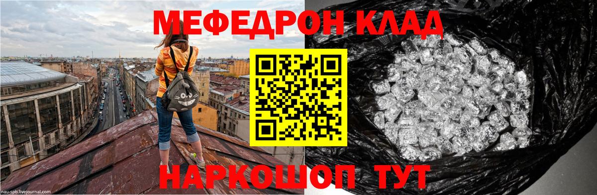 Ржев  Меф  МЕФ  Вход с VPN  МЕФ VHQ  Мефедрон 4 MMC 