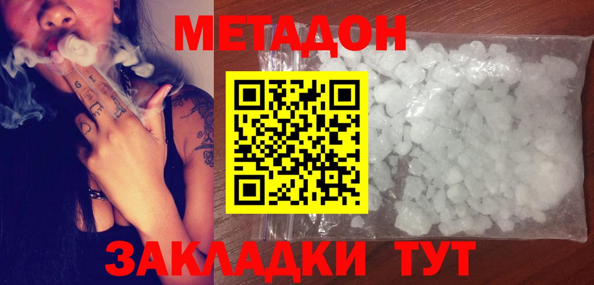 Метадон мёд  Метадон мёд  hydra онион  Вход с VPN  Ржев 