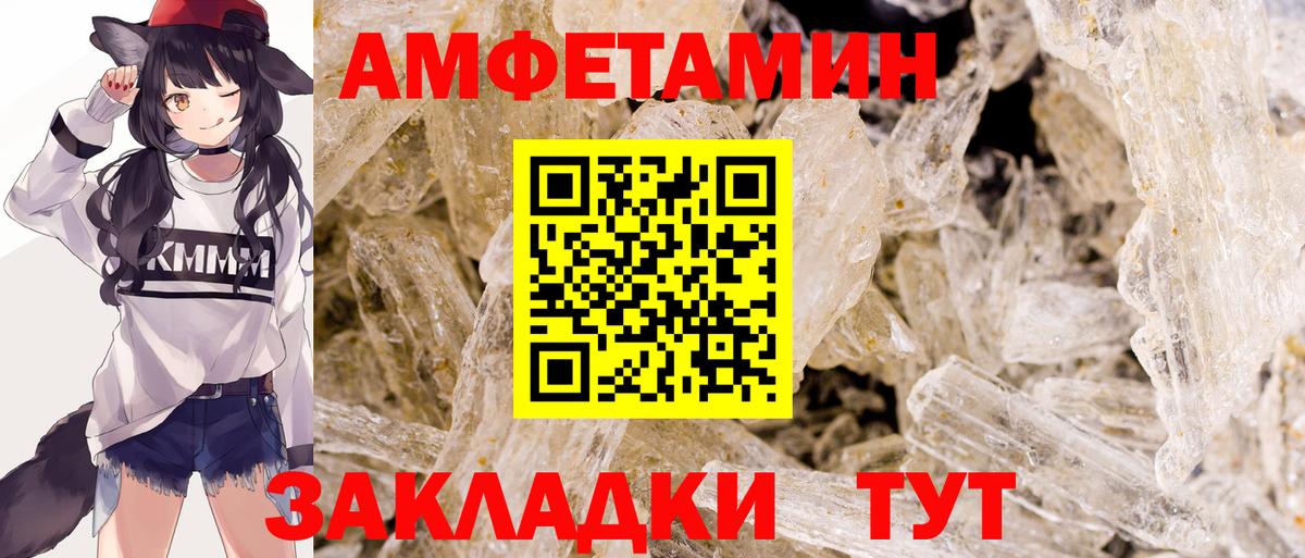 МЕТАМФЕТАМИН кристалл Ржев