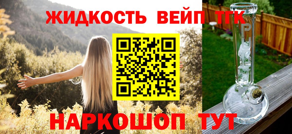 Ржев  ТГК жижа  Вход с VPN 