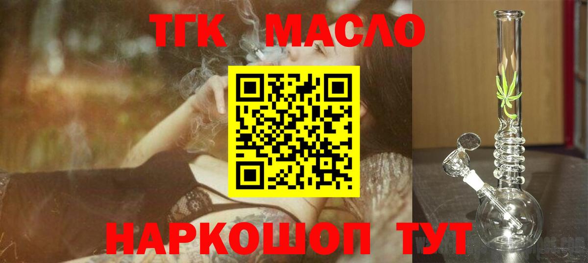 Дистиллят ТГК концентрат Ржев
